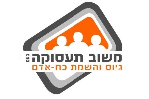 חוזה העסקה דיגיטלי משוב