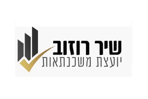 טופס משכנתא דיגיטלי שיר