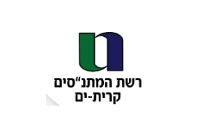 טופס קליטת עובד דיגיטלי קרית ים